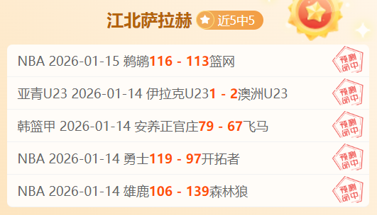 沙特联,连冠悬念,进球趋势分,问鼎娱乐首页,问鼎娱乐官方网站,问鼎娱乐平台,问鼎娱乐